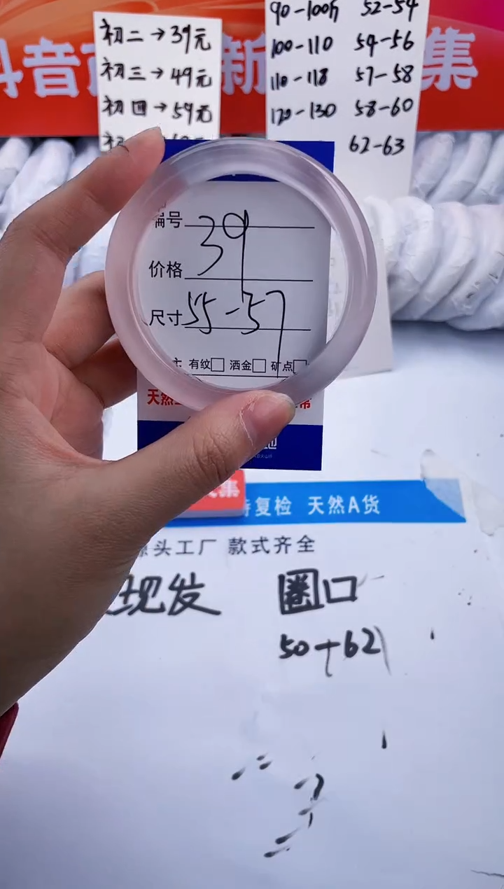 【闪购商品】石英质玉手镯未镶嵌冰粉-55+