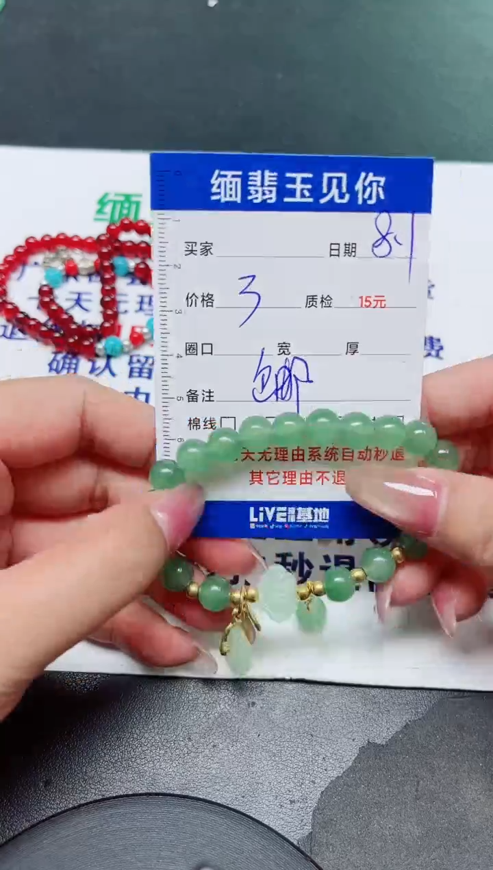 翡翠手镯未镶嵌橙**?000000000000
