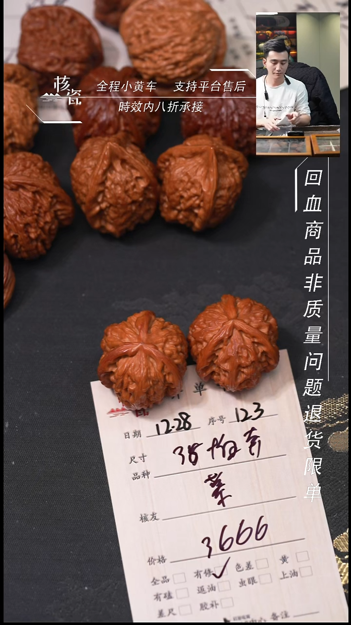 吊坠桃核慕35白奔123