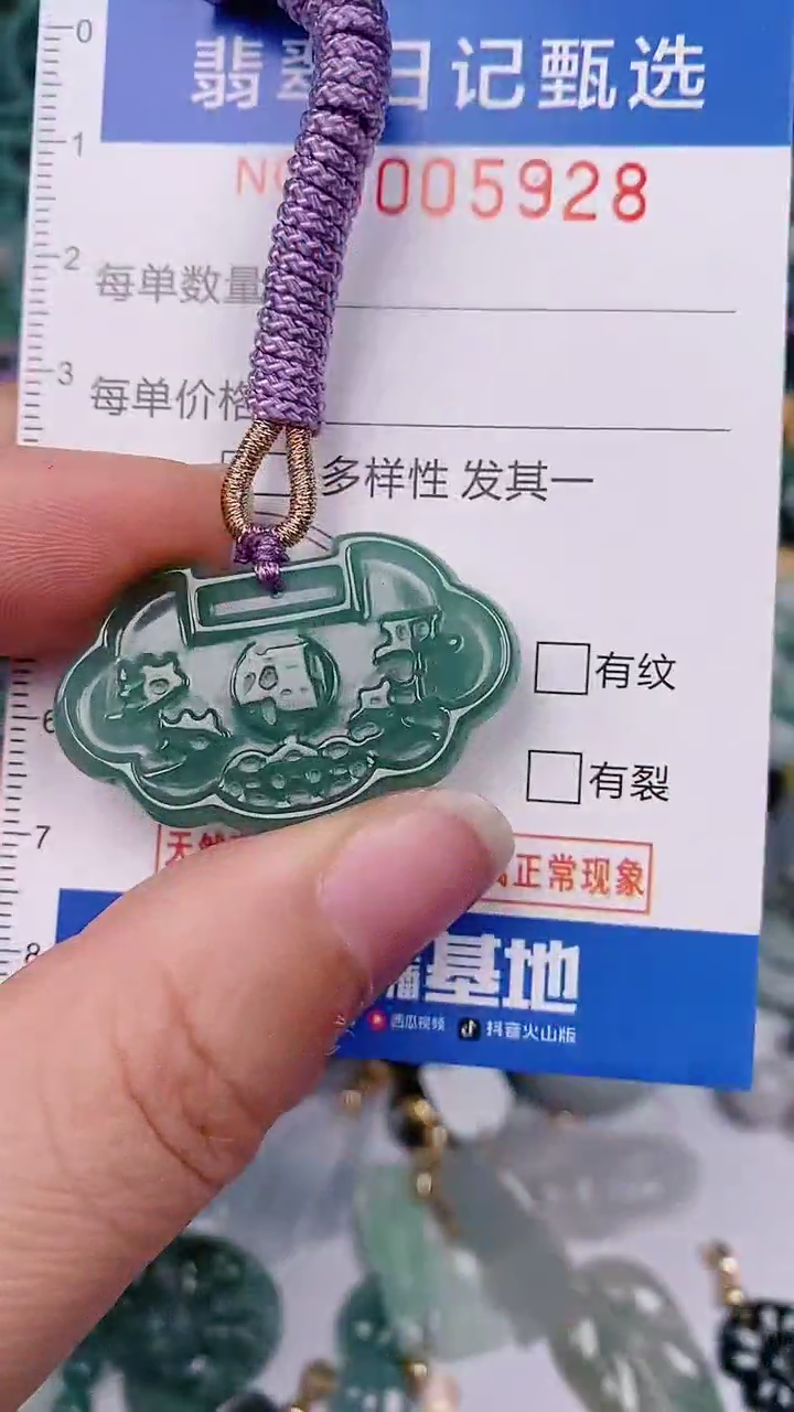 【闪购商品】翡翠颈饰未镶嵌00005928