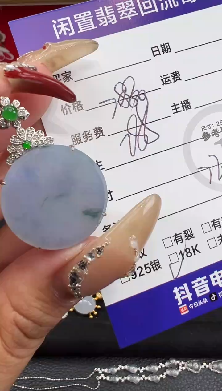 【闪购商品】翡翠吊坠(不含链)18K金镶嵌紫圆牌