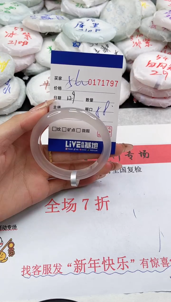 【闪购商品】玛瑙/玉髓手镯未镶嵌1797