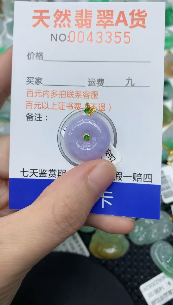 【闪购商品】翡翠颈饰18K金镶嵌11111111