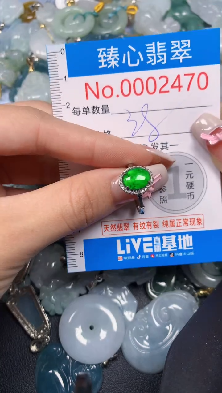 【闪购商品】翡翠颈饰未镶嵌含绳0002470