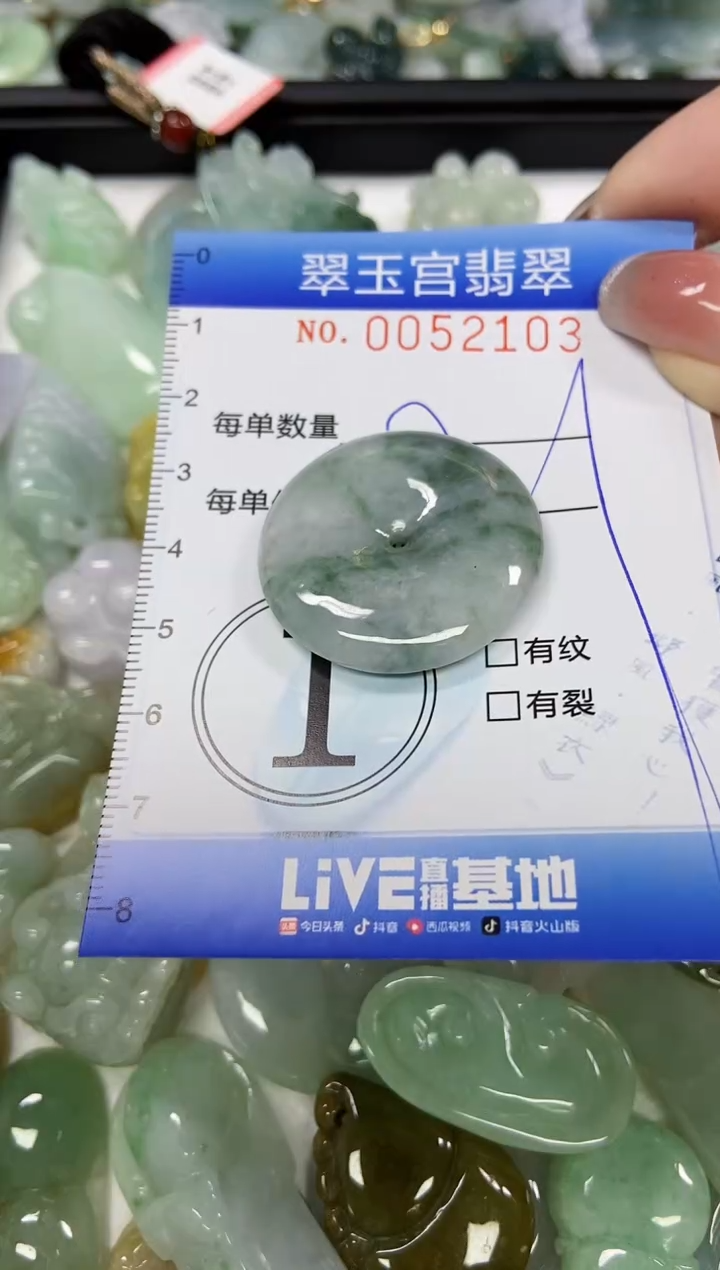 【闪购商品】翡翠颈饰未镶嵌闪购0052103