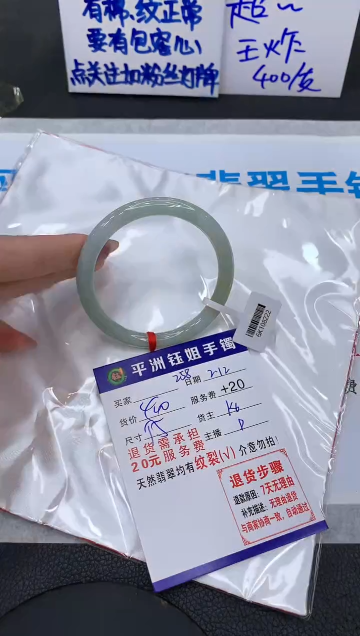 【闪购商品】翡翠手镯未镶嵌111111111
