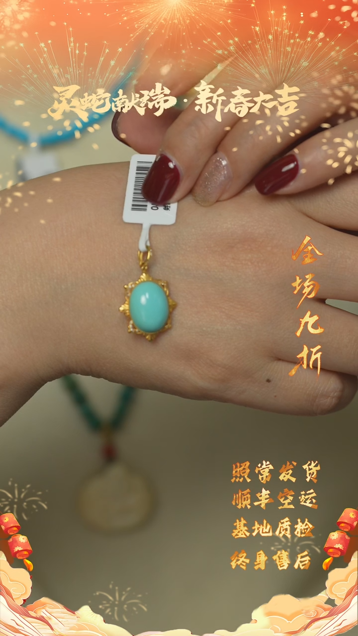 【闪购商品】绿松石A38（多样性）18K金镶嵌吊坠