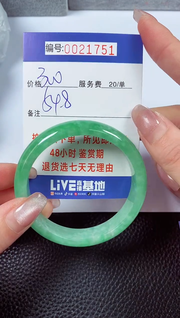 【闪购商品】拍下以实物为准00021751