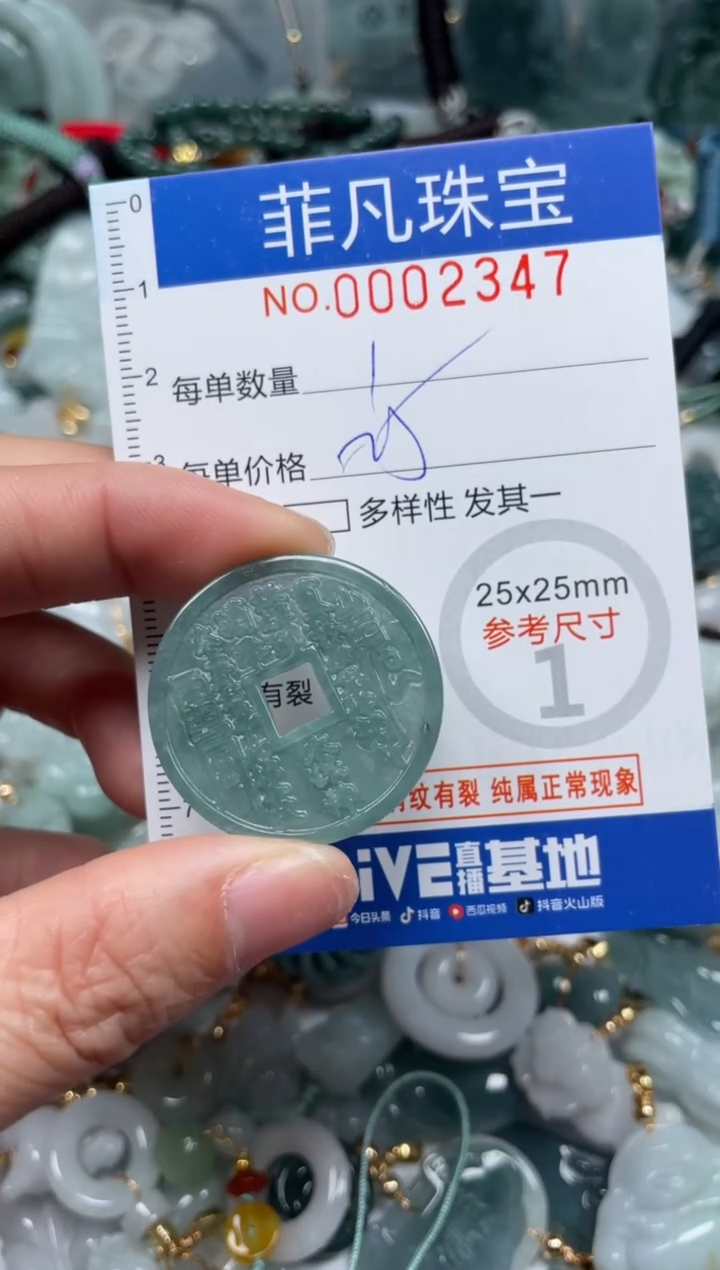 【闪购商品】翡翠颈饰未镶嵌00..2347