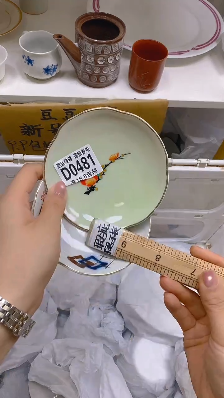 【闪购商品】其他瓷片【默认微瑕】--