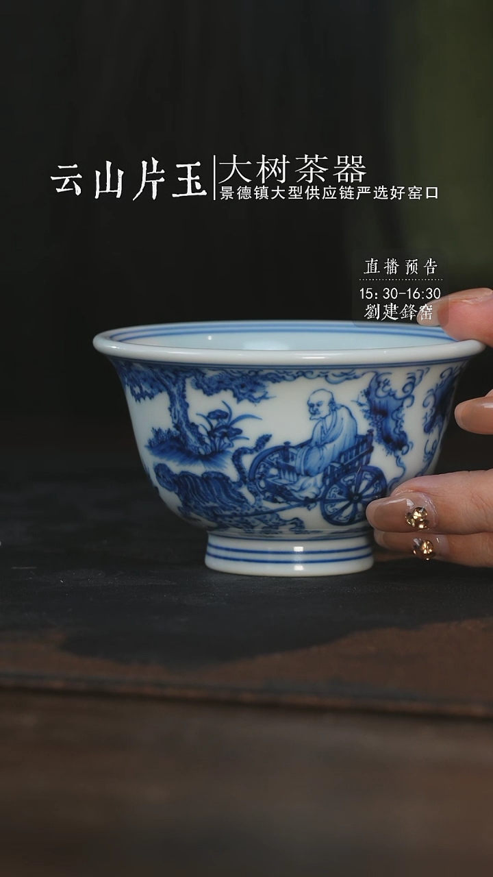 杯刘建锋窑鬼谷子压手杯