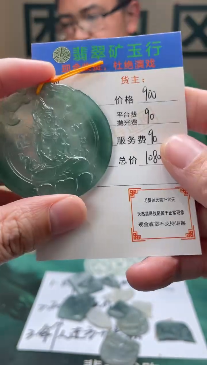 【闪购商品】定制翡翠未镶嵌-毛货-不退不换