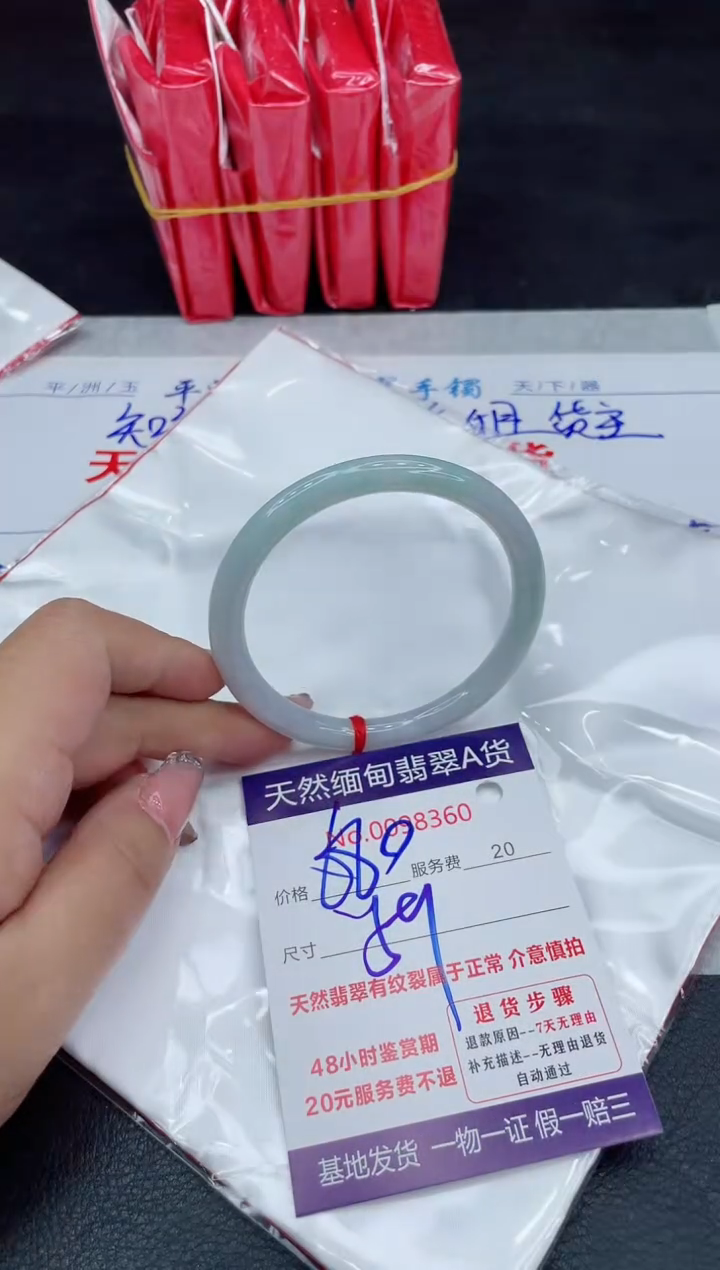 【闪购商品】翡翠手镯未镶嵌88888888