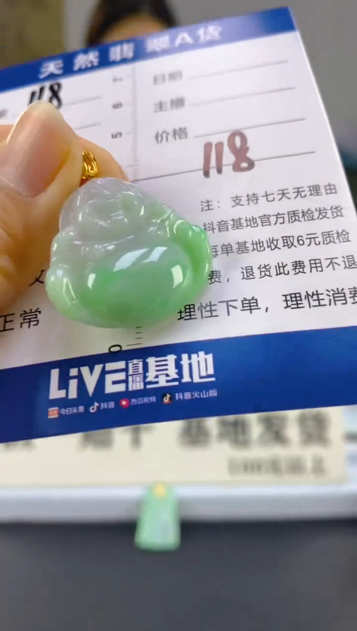 【闪购商品】翡翠颈饰18K金镶嵌天然A货翡翠