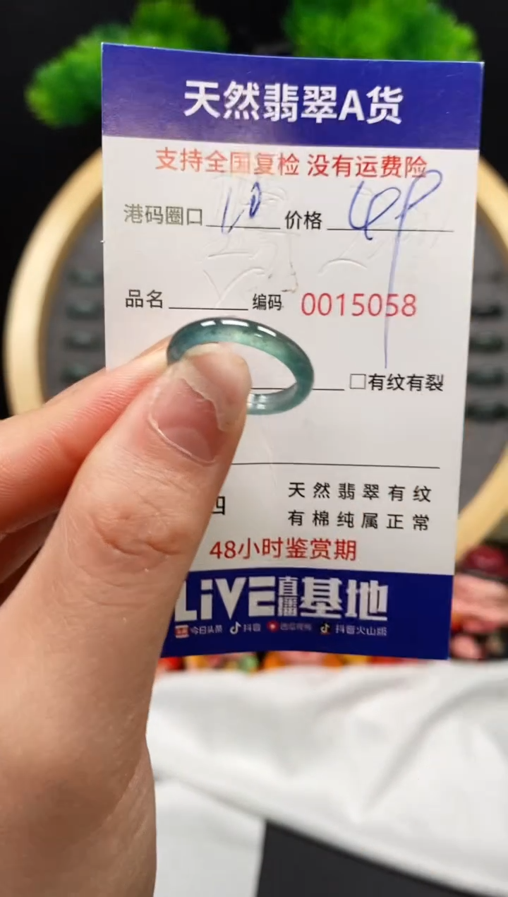 【闪购商品】翡翠戒指未镶嵌天然翡翠戒圈5058
