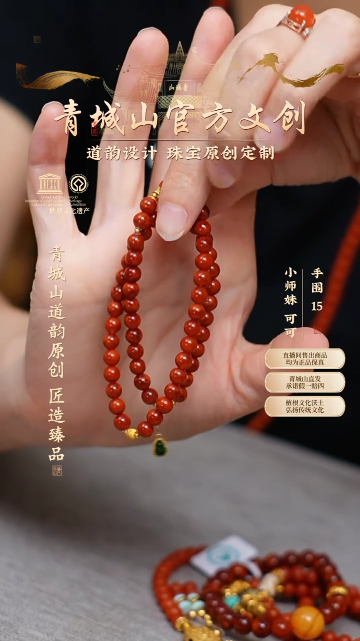 定制南红玛瑙原矿5.5mm+火焰纹18k金翡翠（孤品