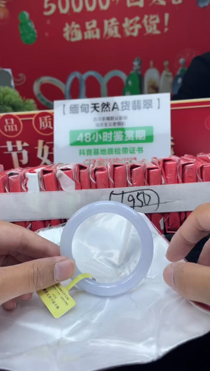 【闪购商品】翡翠手镯未镶嵌1手镯