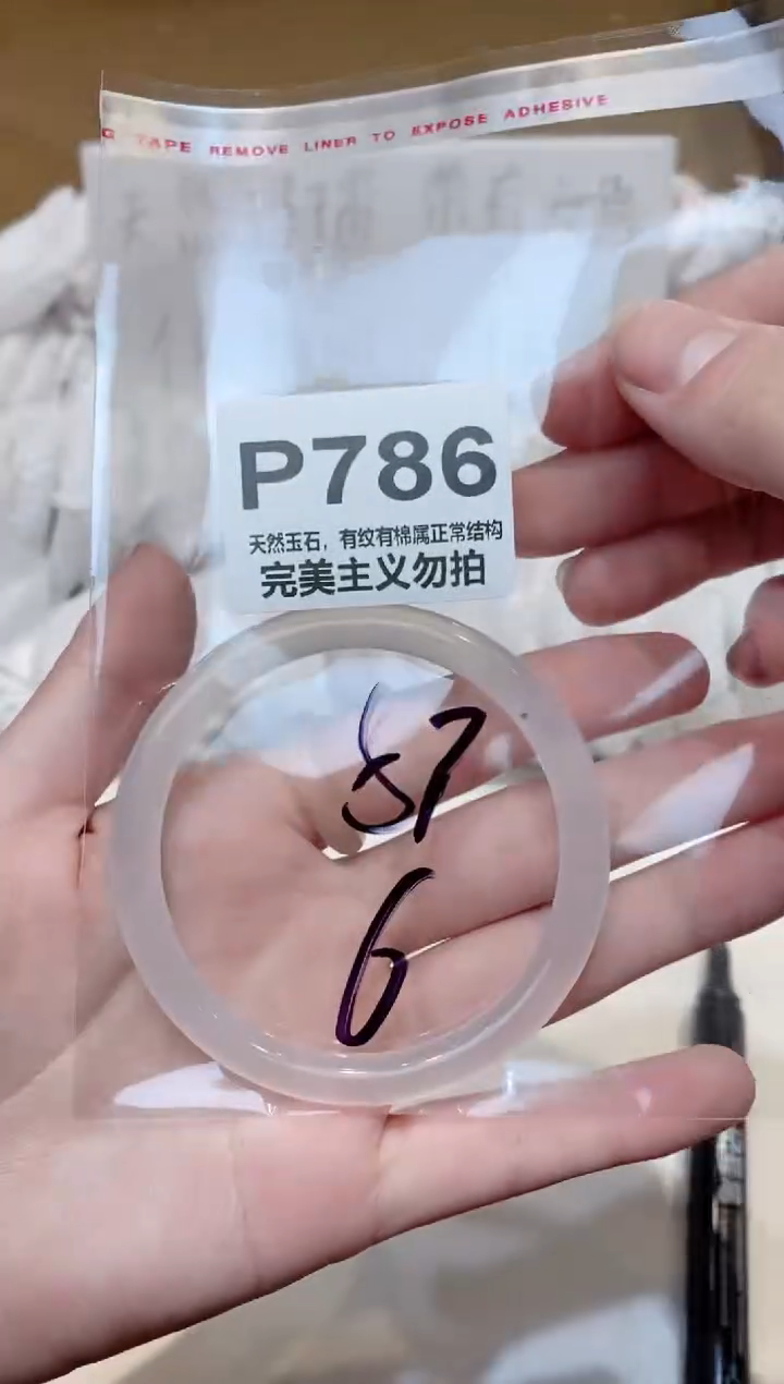 手镯玛瑙/玉髓未镶嵌57