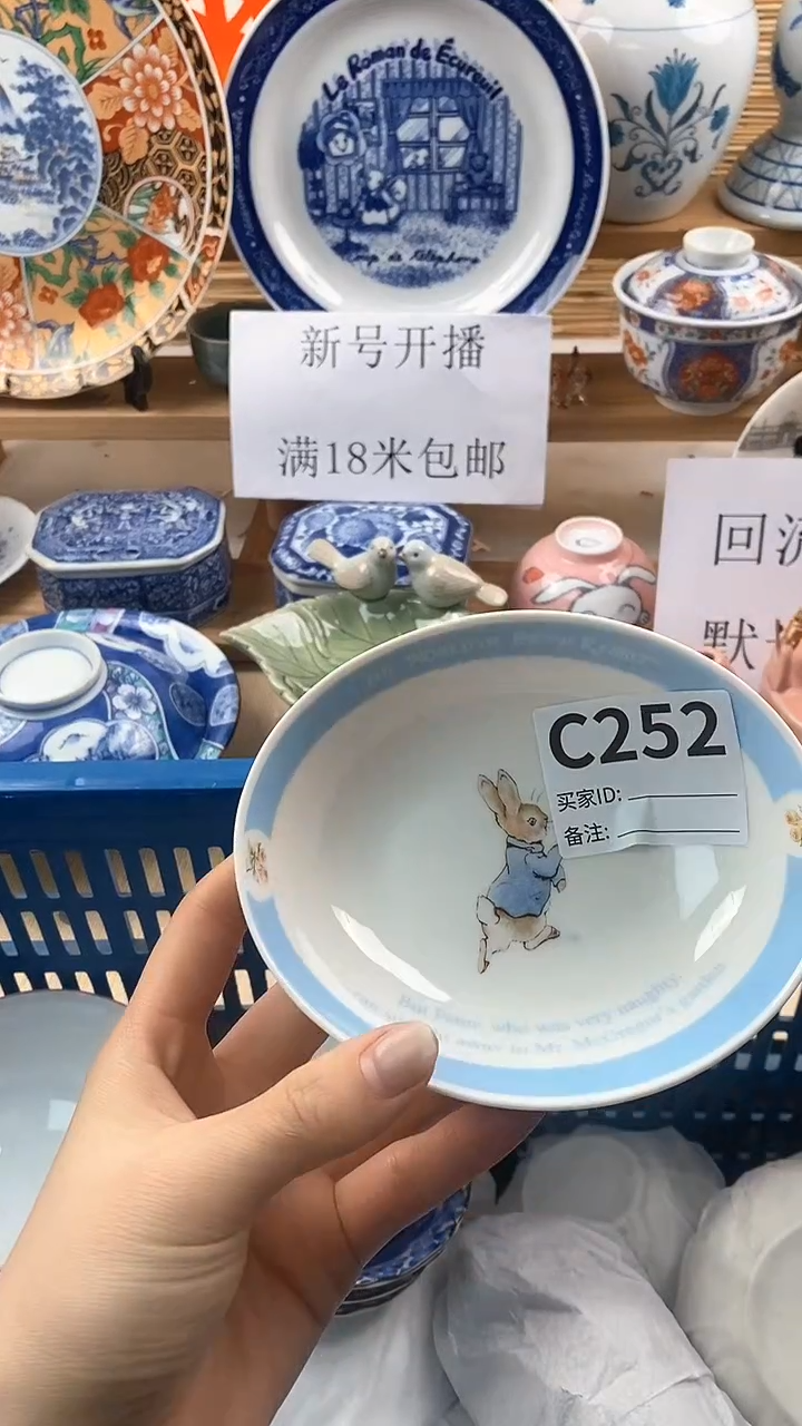 【闪购商品】瓷片新号开播，满18米包邮