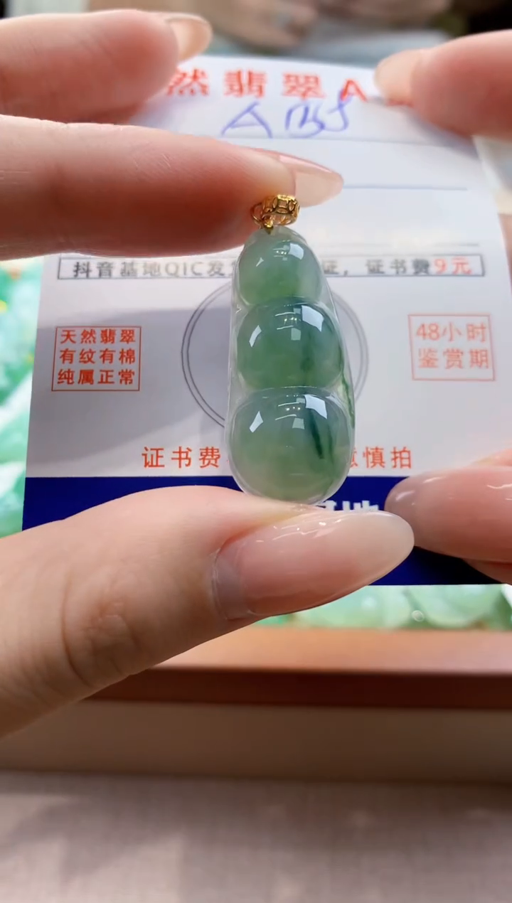 颈饰未镶嵌翡翠天然翡翠挂件 
