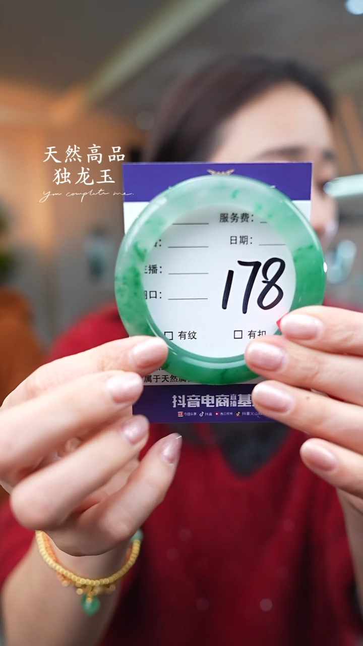 【闪购商品】石英质玉手镯未镶嵌178