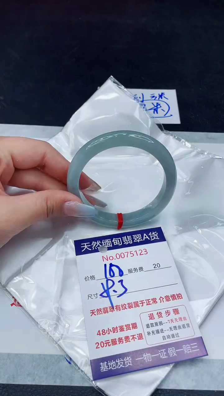 【闪购商品】翡翠手镯未镶嵌11111111111