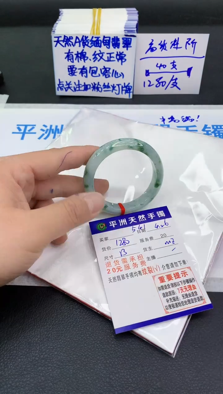 翡翠手镯未镶嵌11111111111