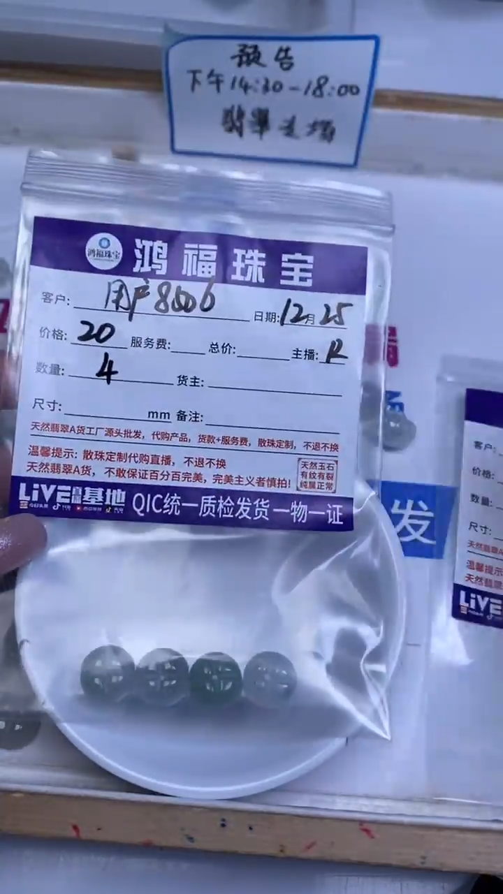 未镶嵌翡翠手饰用****3翡翠 碗花