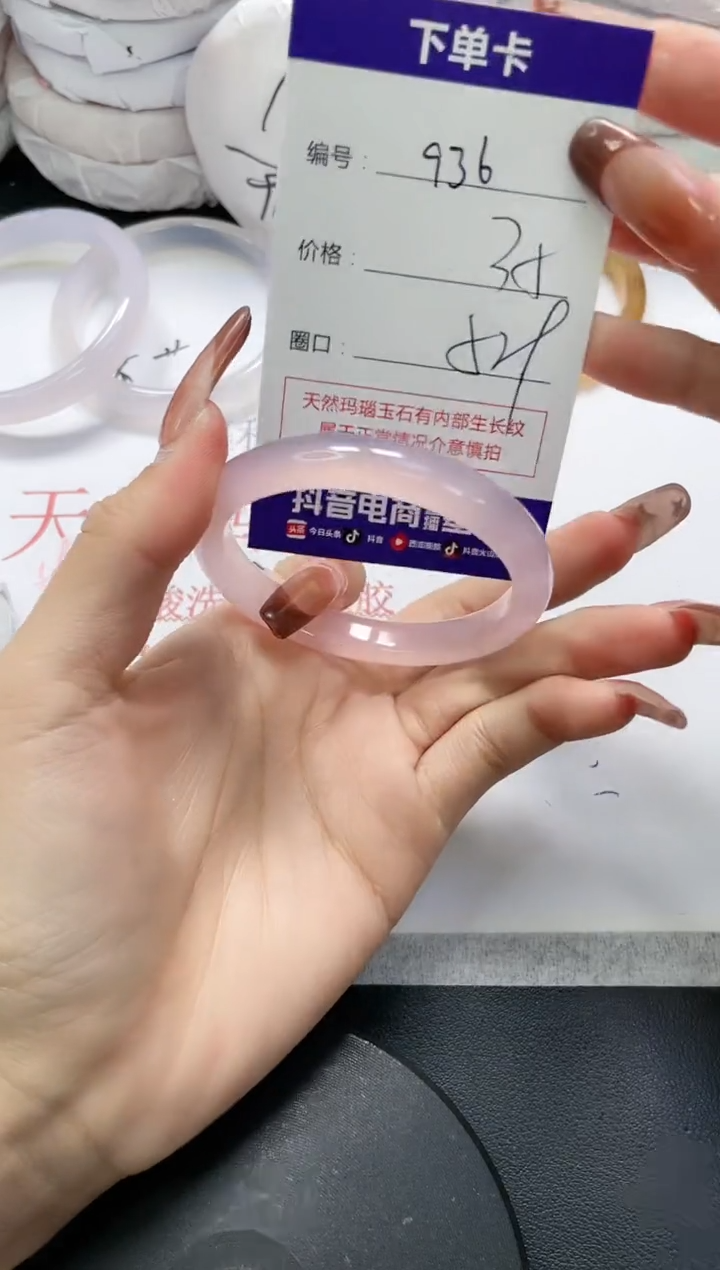 未镶嵌手镯玛瑙/玉髓936