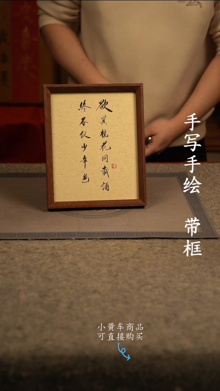 【闪购商品】书法10寸 国潮书法摆件 编号370