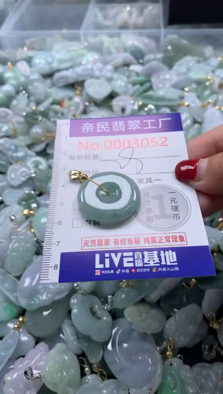 吊坠(不含链)未镶嵌翡翠3052