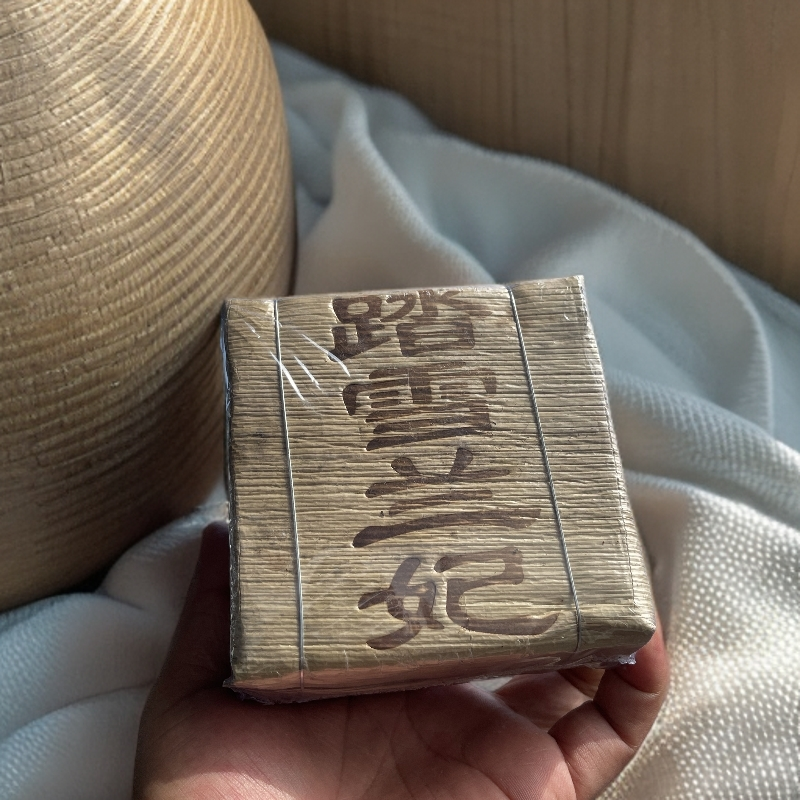 星火推荐～2018年踏雪兰妃～生普茶砖（国有淋）花香，高香500g