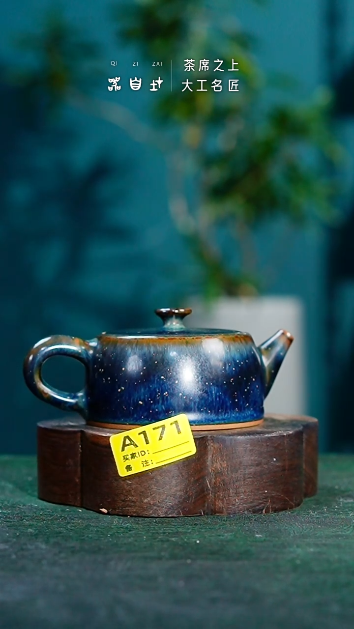 【闪购商品】瓷片神垕钧瓷 精品瓷器 园A171