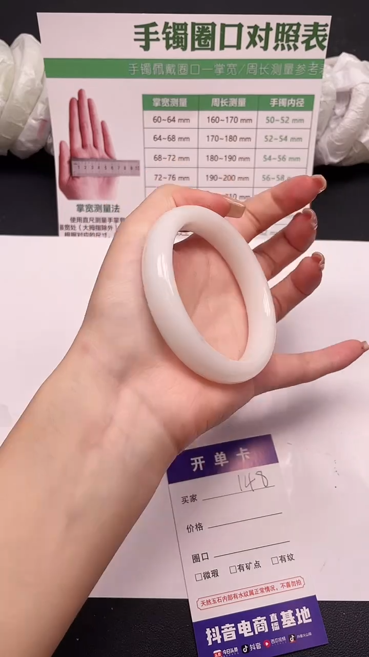 未镶嵌手镯石英质玉148-3-60