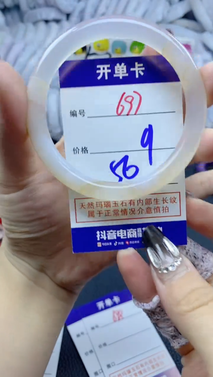 手镯玛瑙/玉髓未镶嵌697