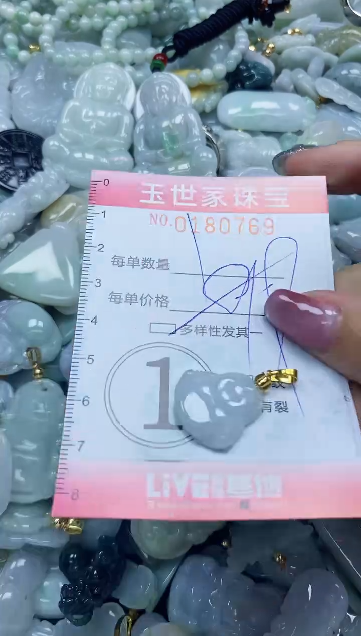 【闪购商品】翡翠颈饰未镶嵌闪购0180769多样性发其一