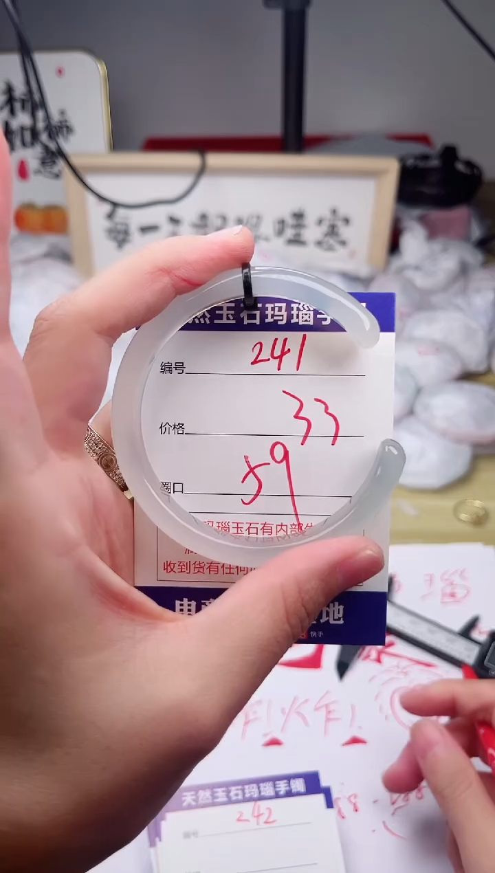 玛瑙/玉髓手镯未镶嵌241