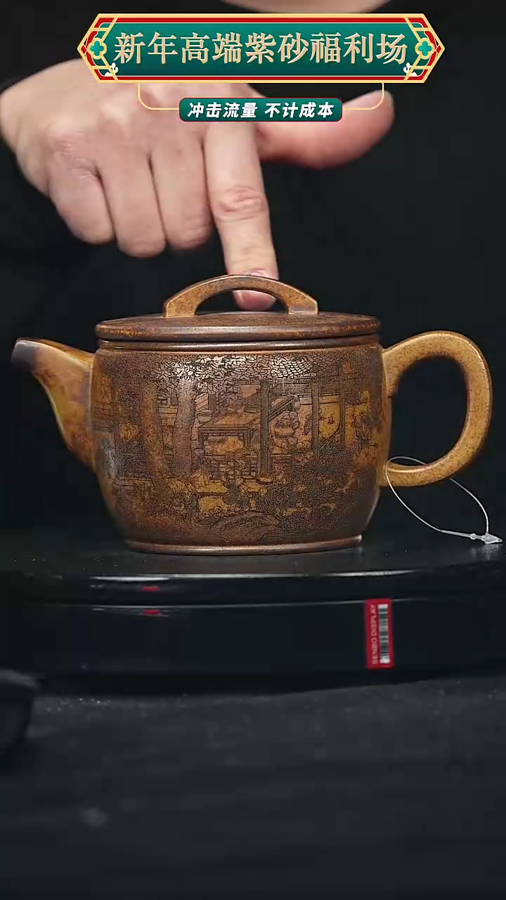 【闪购商品】宜兴原矿高端紫砂