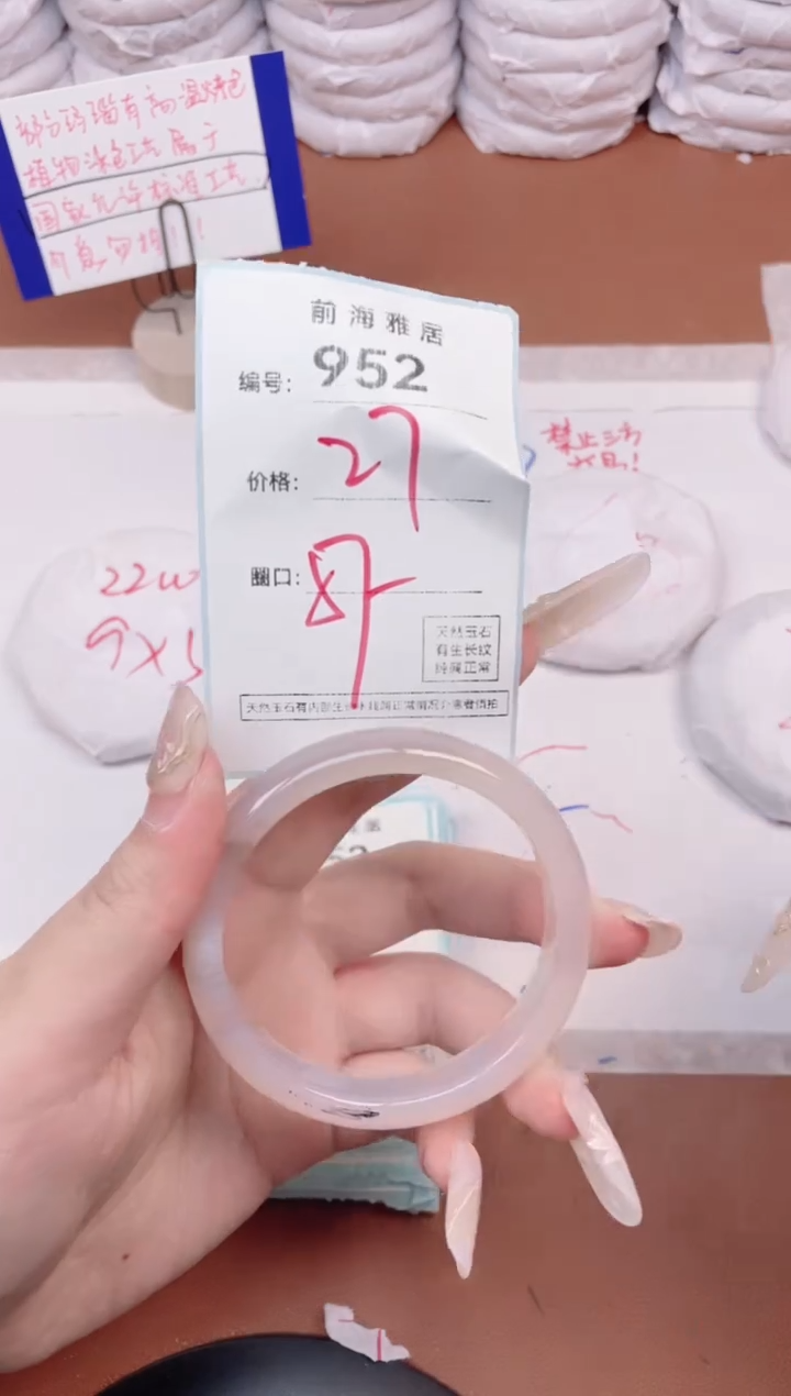 【闪购商品】玛瑙/玉髓手镯未镶嵌952