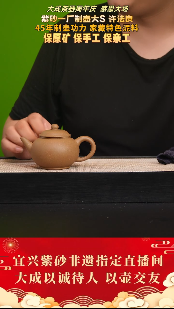 茶壶紫砂9号 许法良 老段泥 240cc左右