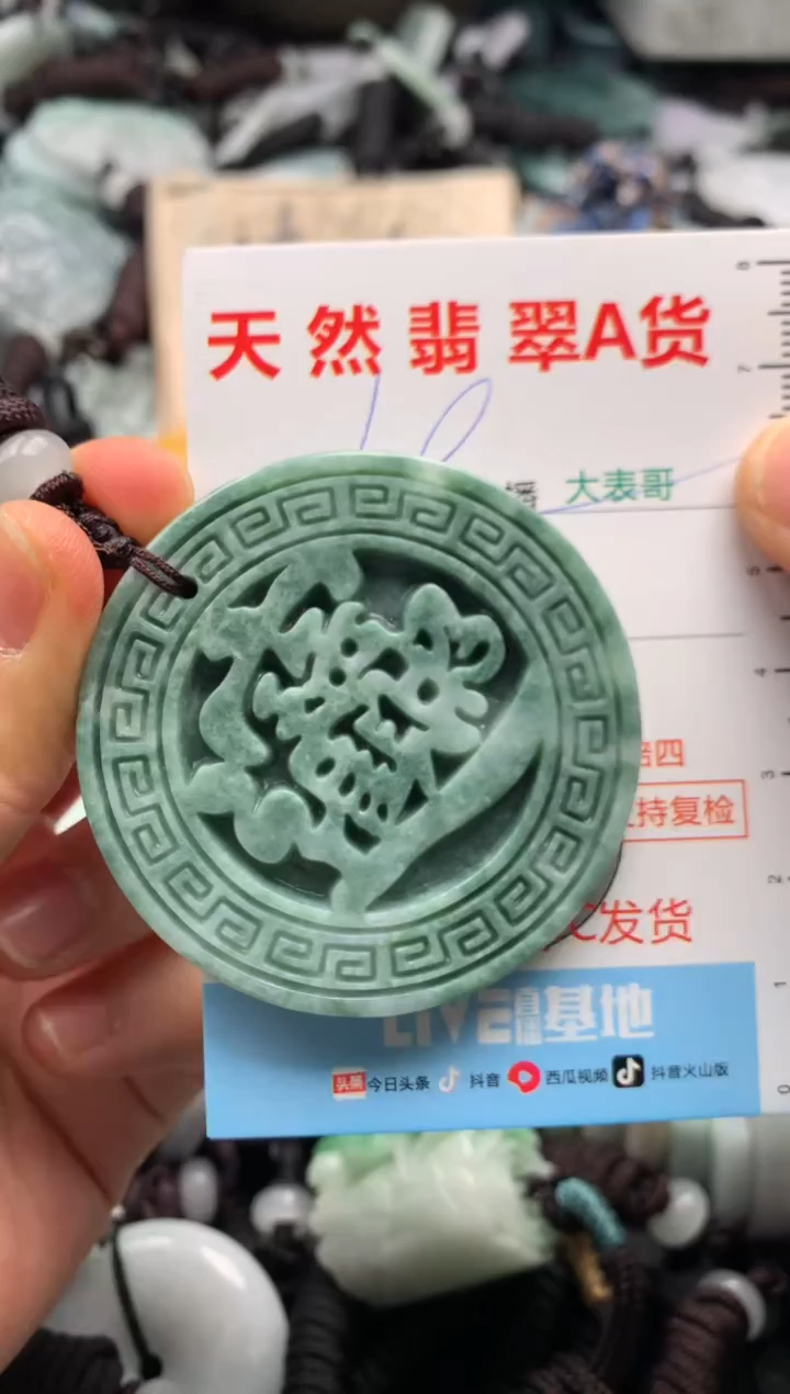 【闪购商品】翡翠吊坠(不含链)未镶嵌1