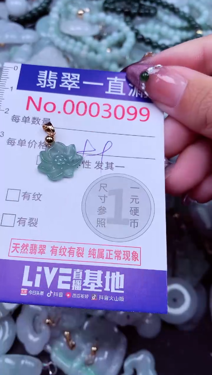 吊坠(不含链)未镶嵌翡翠3099