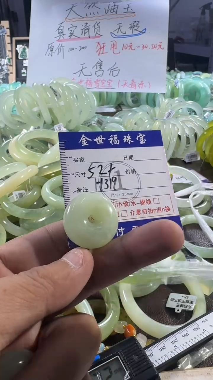 未镶嵌蛇纹石玉手镯1