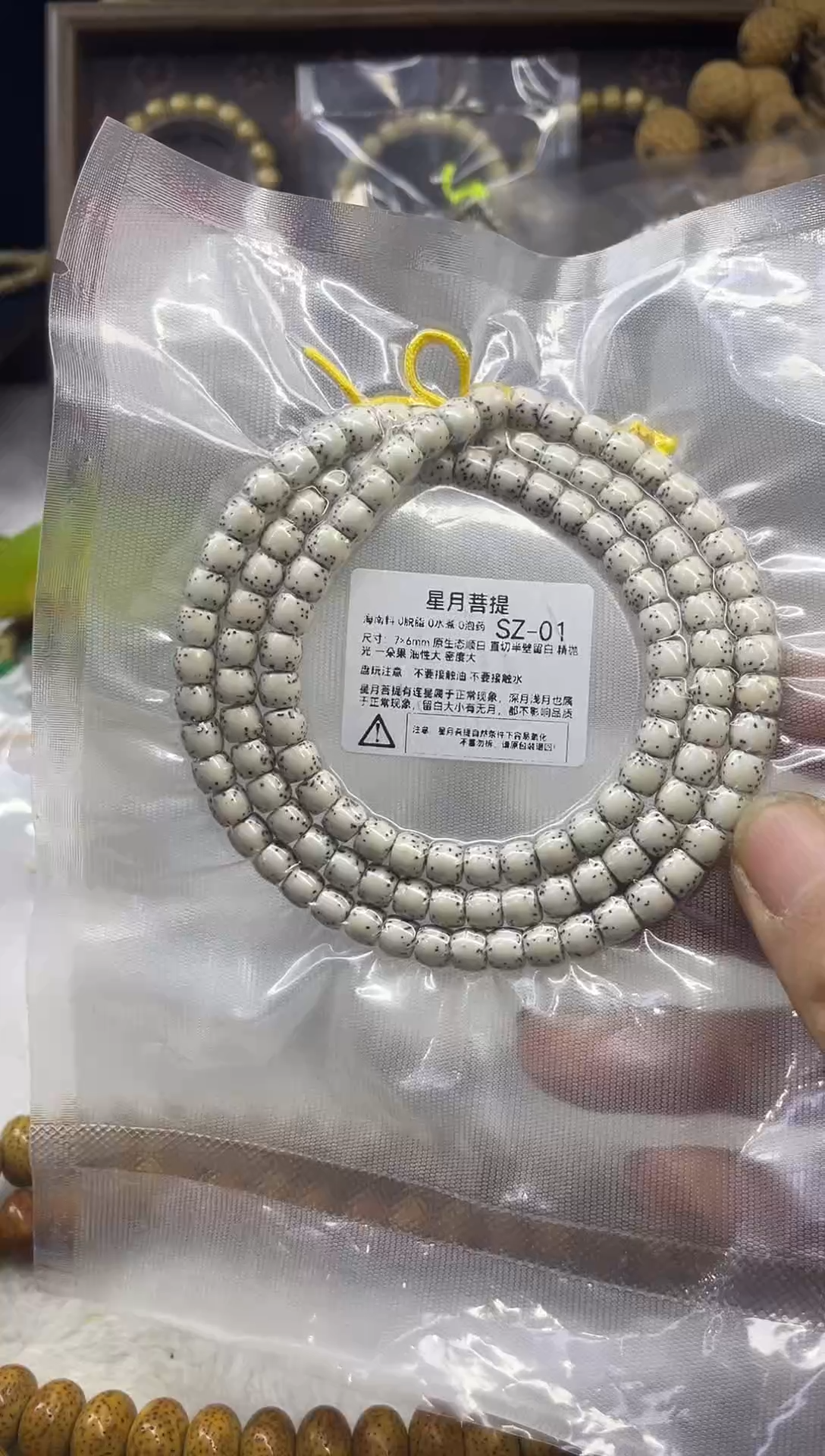 吊坠星月菩提SZ-01 7*6直切原生态顺白半壁留白河豚108长串