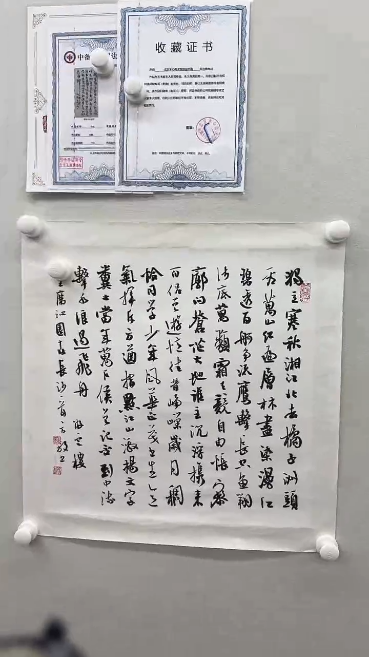 北京木心精品书法