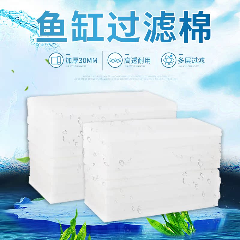 过滤棉生化棉鱼缸过滤棉过滤材料滤材高密度净化净水海棉鱼池