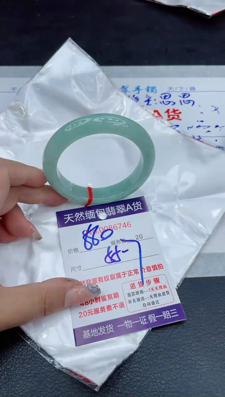 【闪购商品】翡翠手镯未镶嵌88888888