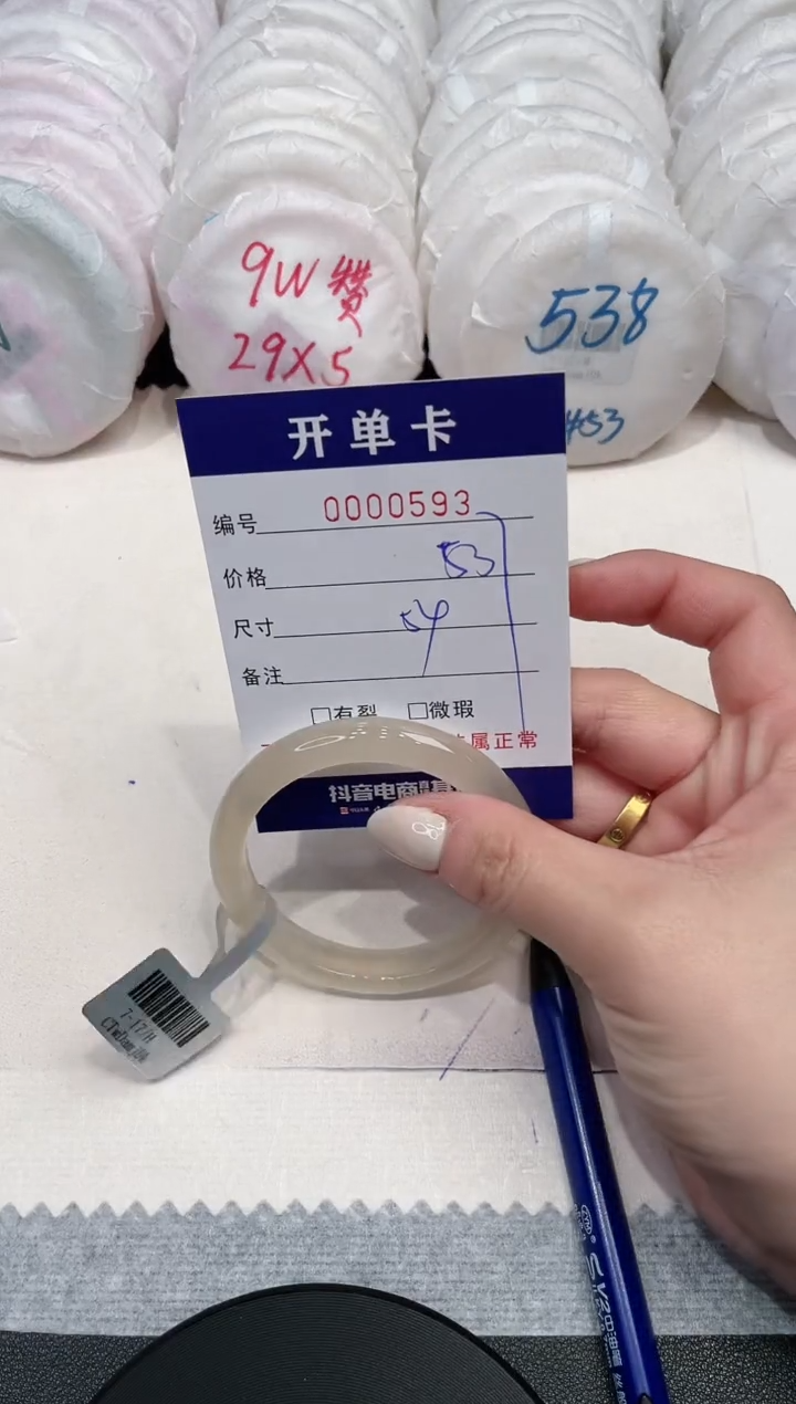 【闪购商品】玛瑙/玉髓手镯未镶嵌593