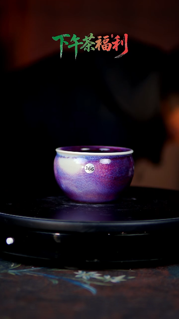 玉石釉杯子366150