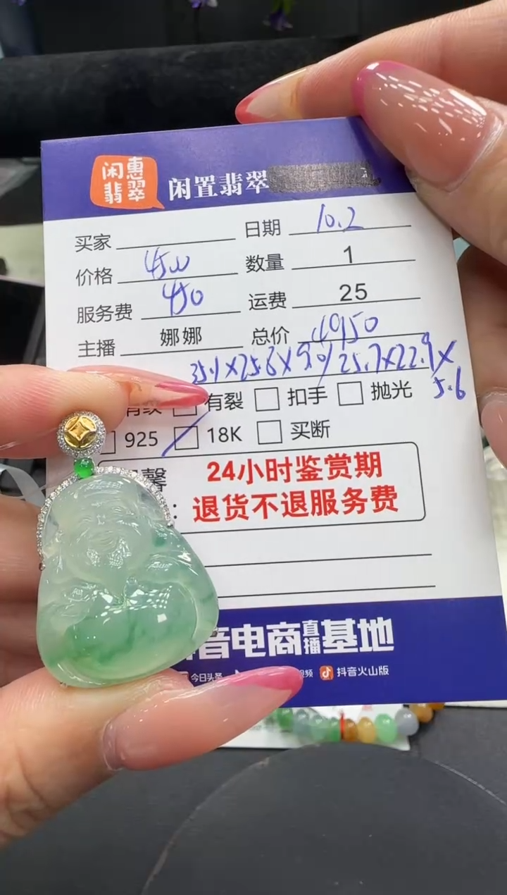 吊坠(不含链)18K金镶嵌翡翠翡翠吊坠